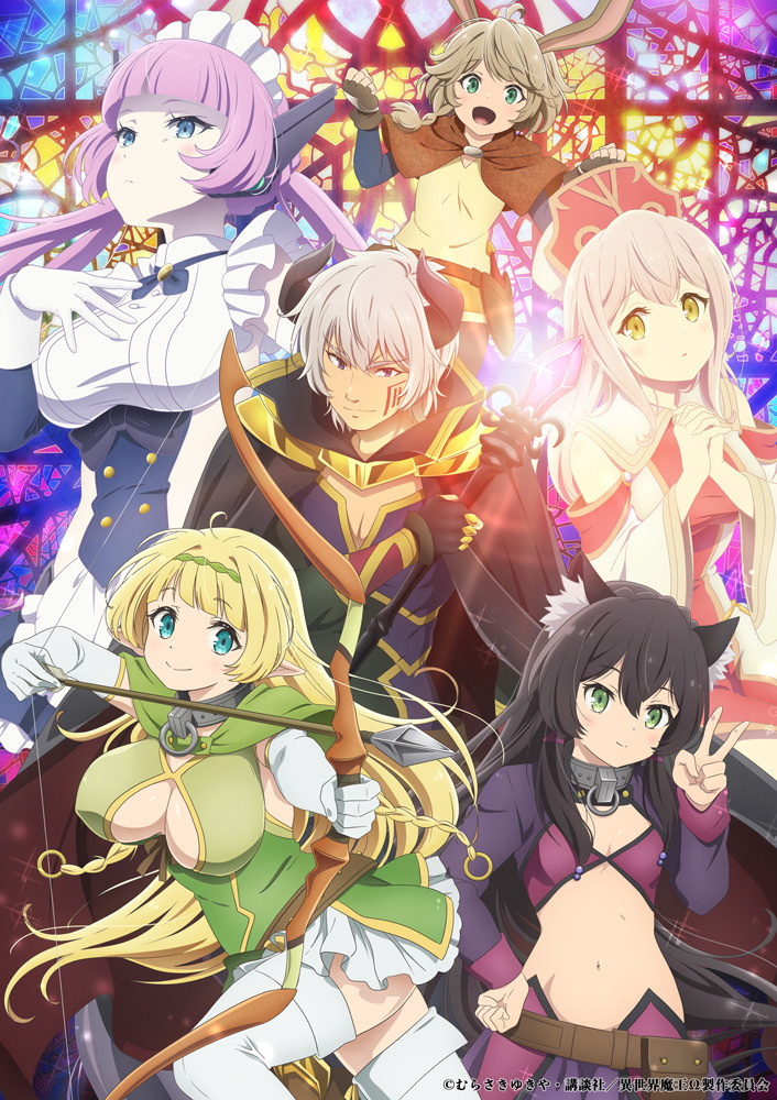 How Not to Summon a Demon Lord Season 2 Releases Main Visual!