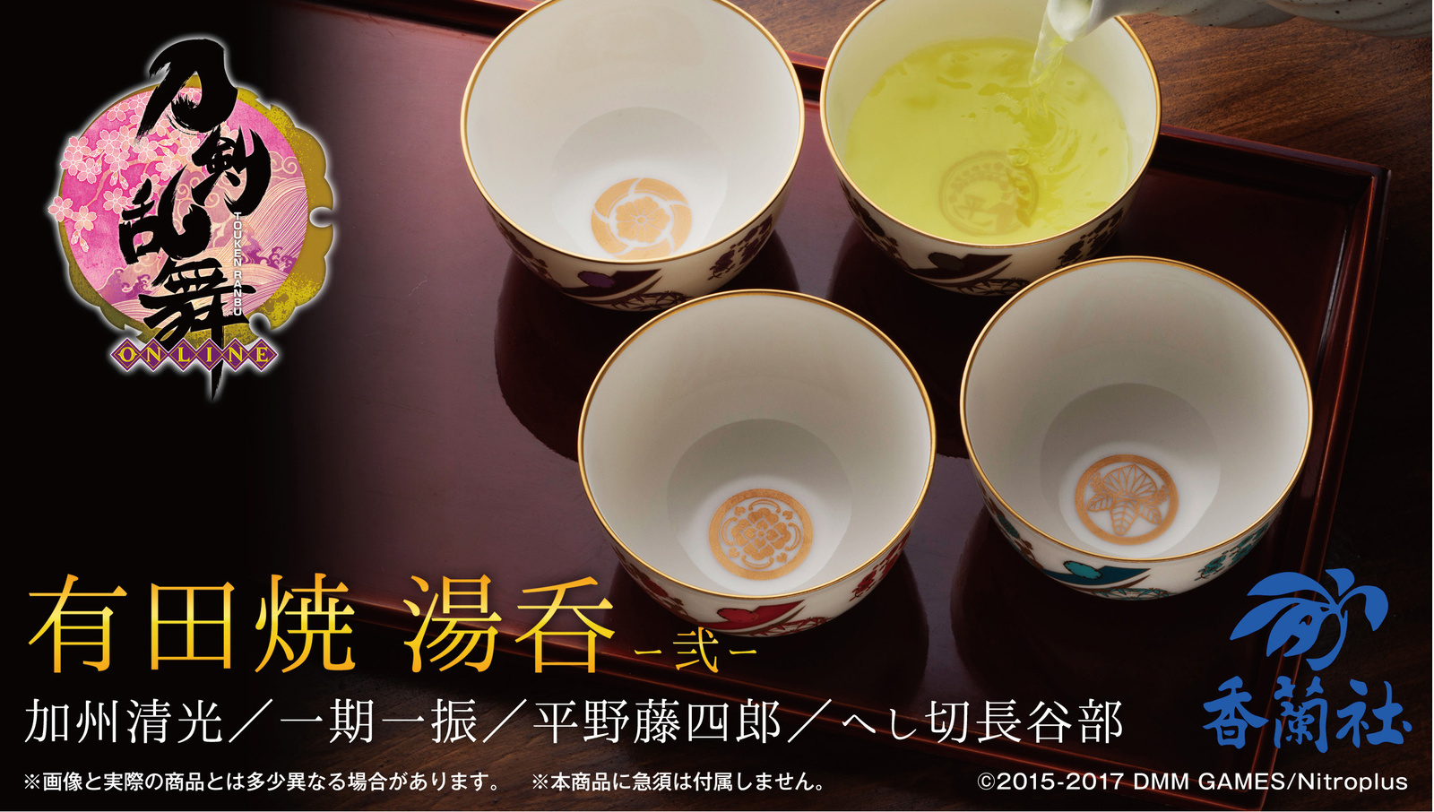 Have a Cup of Tea with the Touken Danshi in this Gorgeous Collab!