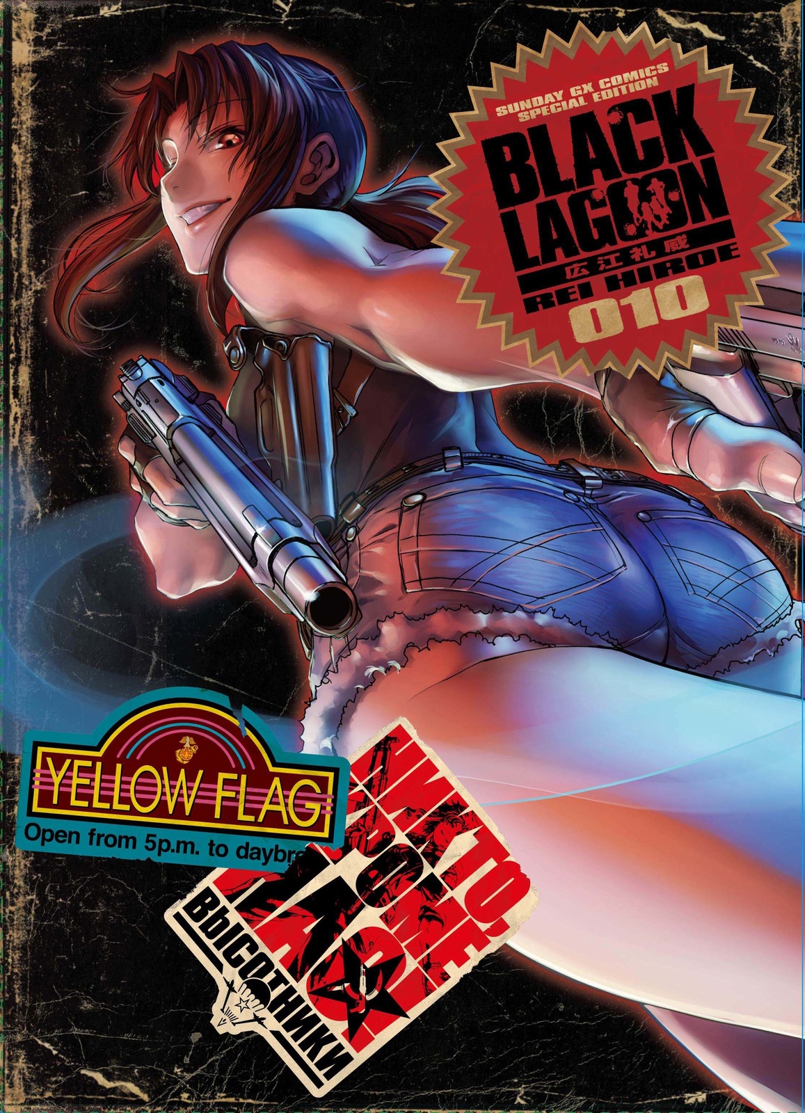 Commemorating the Release of the Newest Volume - Experience the World of *Black Lagoon* Through a Collaboration with Shooting Bar EA 30