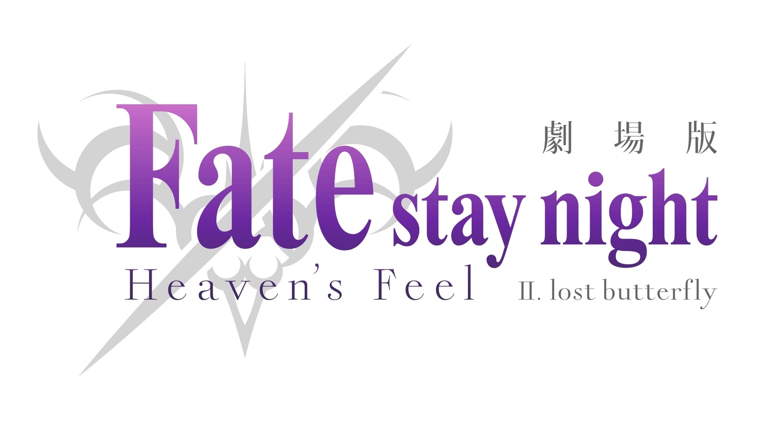 New Fate/stay night Film Takes Theaters By Storm, Second Film Also Announced For 2018! 3