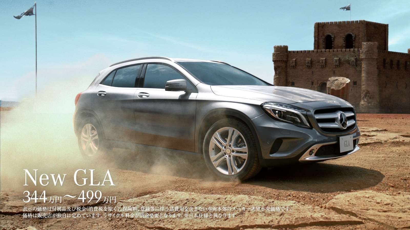 A Kart Themed After Mercedes-Benz’s “New GLA Class” Appears in *Mario Kart 8*, Tournament Using the GLA Kart to Be Held This Autumn 3