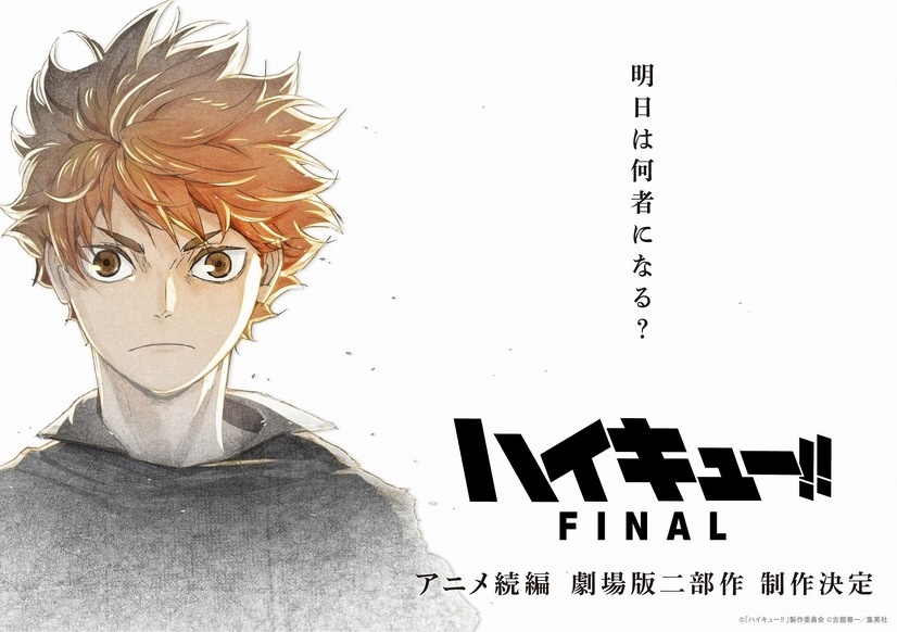 Haikyu!! Announces Two-Part Final Film!