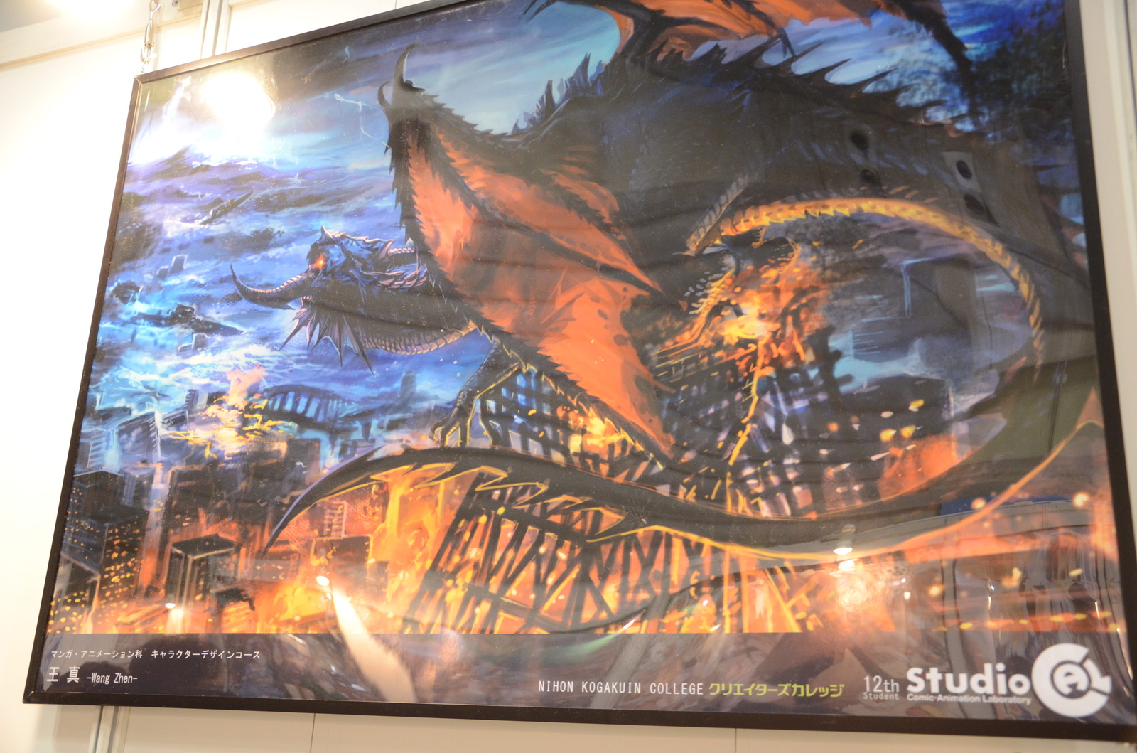 Japan's Most Prominent Technical School Holds Graduation Exhibition [1/3] 9