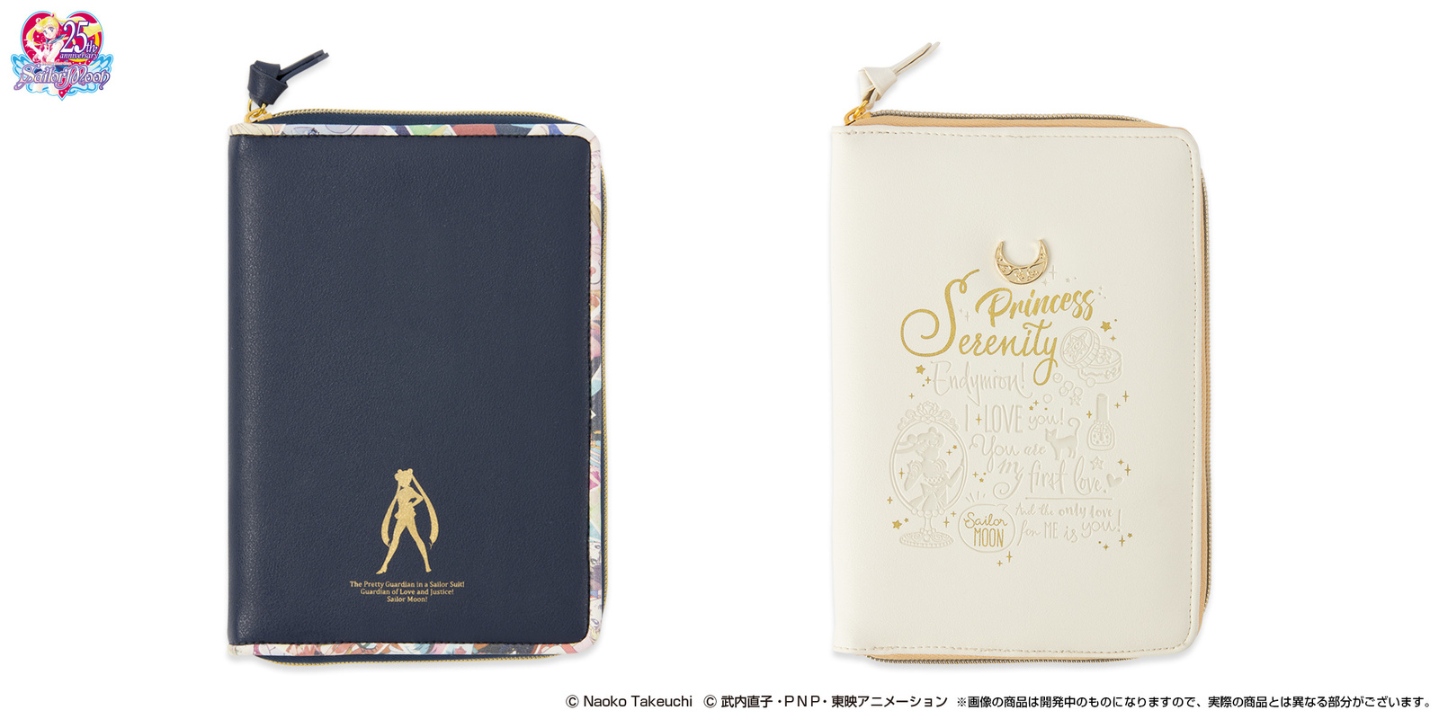 Transform 2018 With a Sailor Moon 2018 Diary!