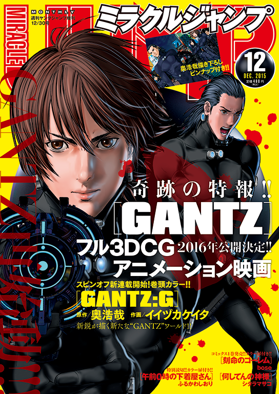 Hiroya Oku’s Hugely Popular Manga “Gantz” Returns! Special Web Content “Gantz: X” Released