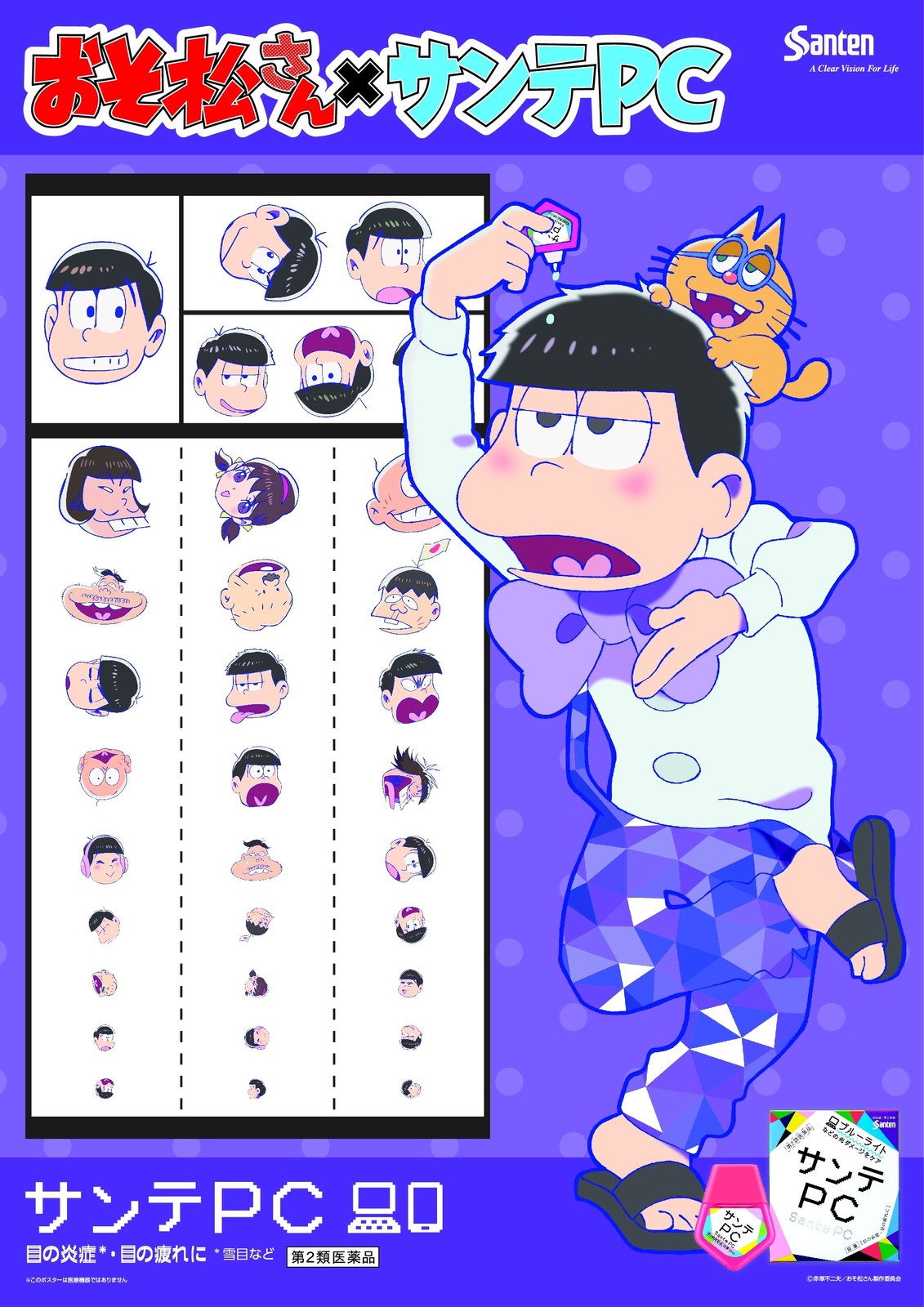 Sante PC Teams Up with Osomatsu-san to Raise Awareness About Blue Light Eye Damage! 10
