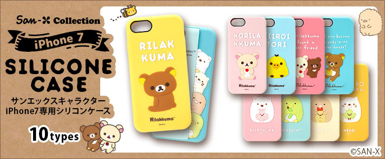 Treat Yourself With a Super Kawaii Rilakkuma or Sumikko Gurashi Silicone Phone Case!