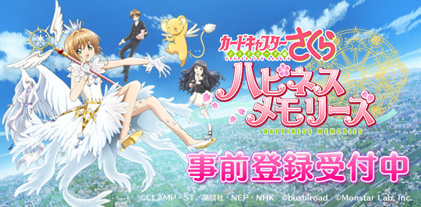 Cardcaptor Sakura Mobile Game Begins Preregistrations!