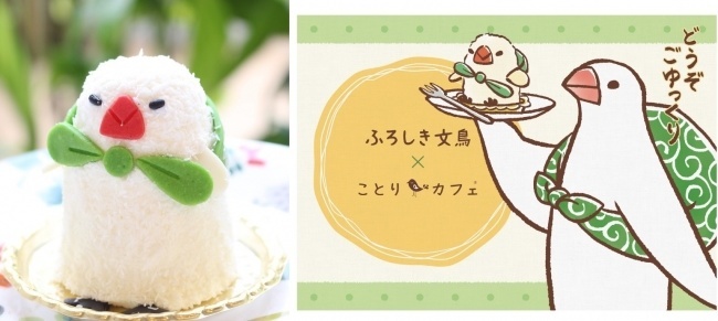 Adorable Java Sparrow Character Cake Served Up By Kotori Cafe Shinsaibashi♪