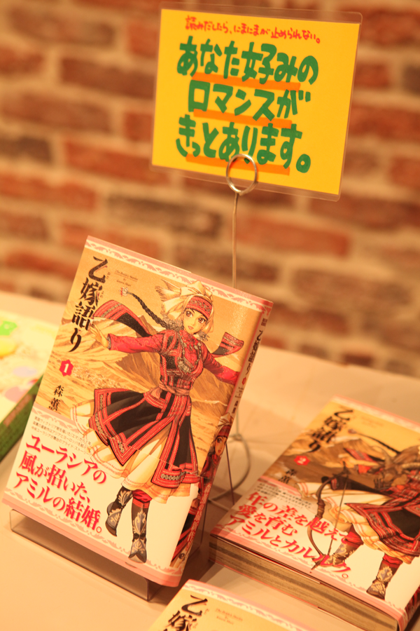 *The Bride’s Stories* Wins Cartoon Grand Prize 2014