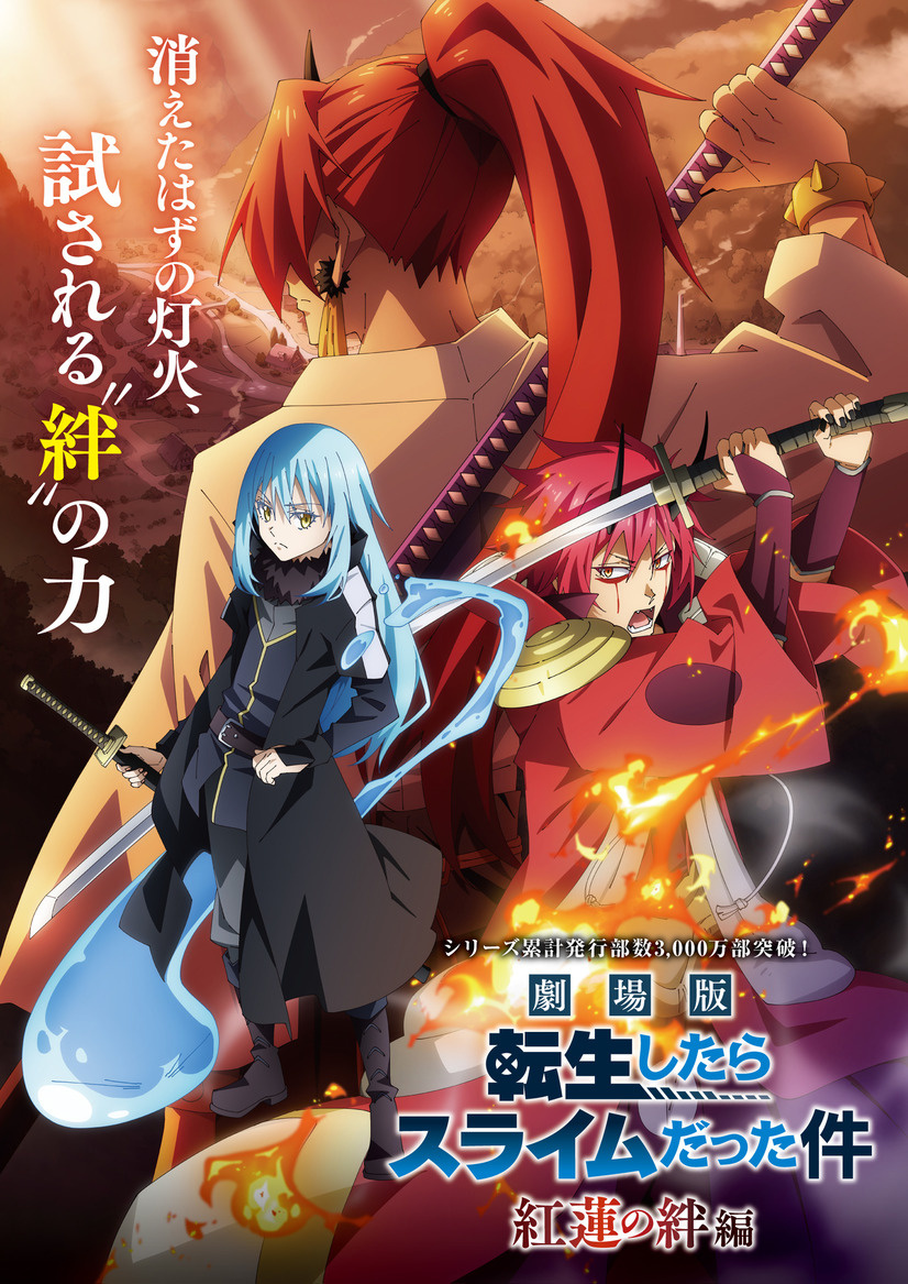 That Time I Got Reincarnated as a Slime Film Reveals November Opening, Title and Trailer!