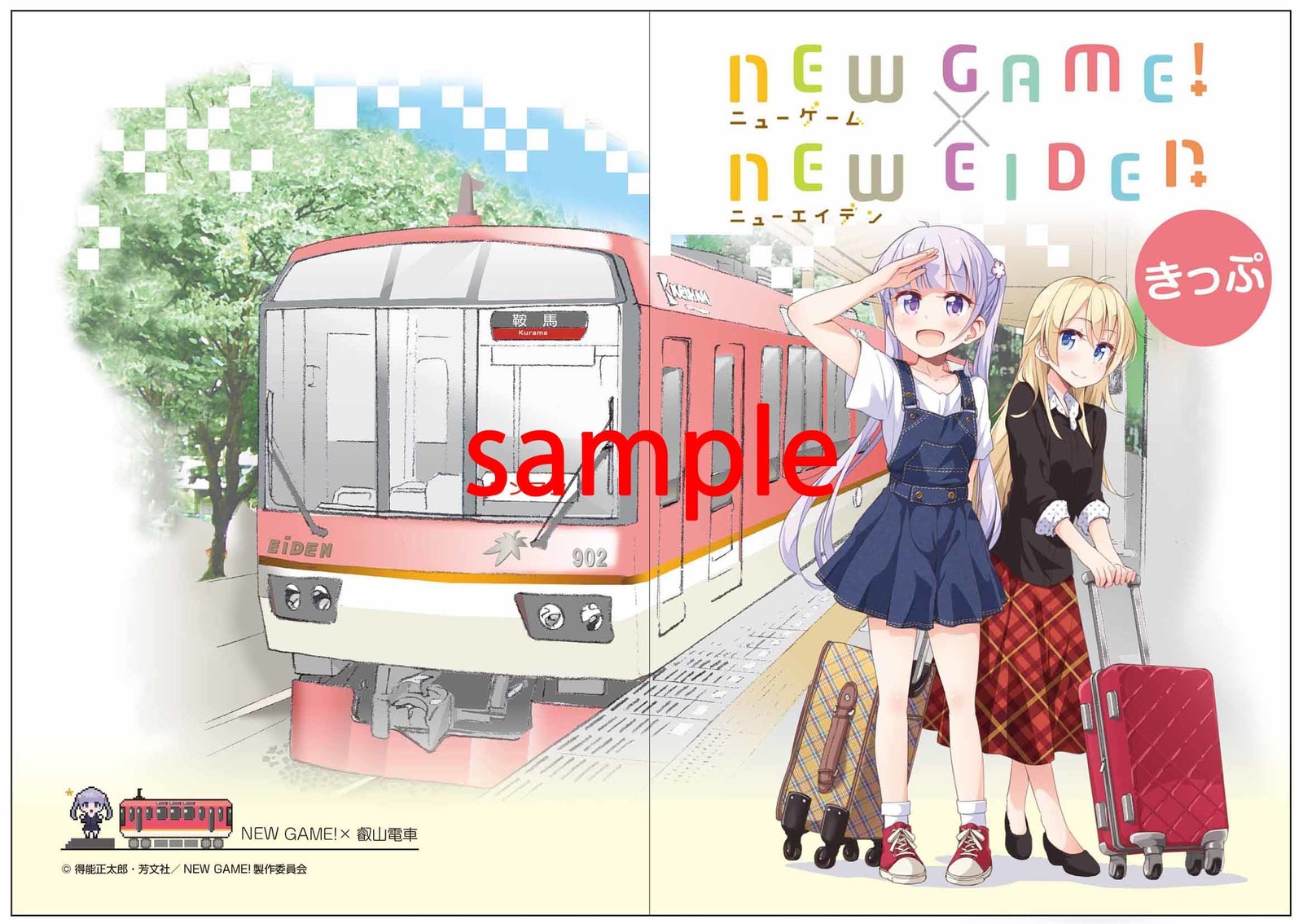 Kirara x Kirara Project New Game! Anime Collaboration: One-Day Travel & Platform Ticket Designs Announced!