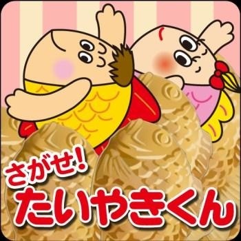 Free App Available Featuring the Most Famous Single in Japan, “Swim, Taiyaki-kun!”
