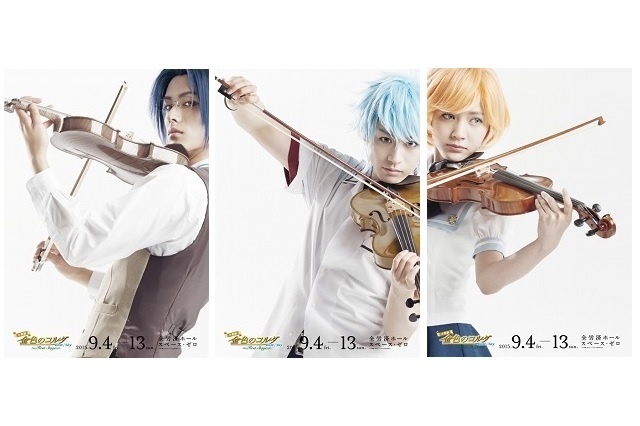 “La Corda d'Oro” Musical Character Visual Posted Along with Information on Cast
