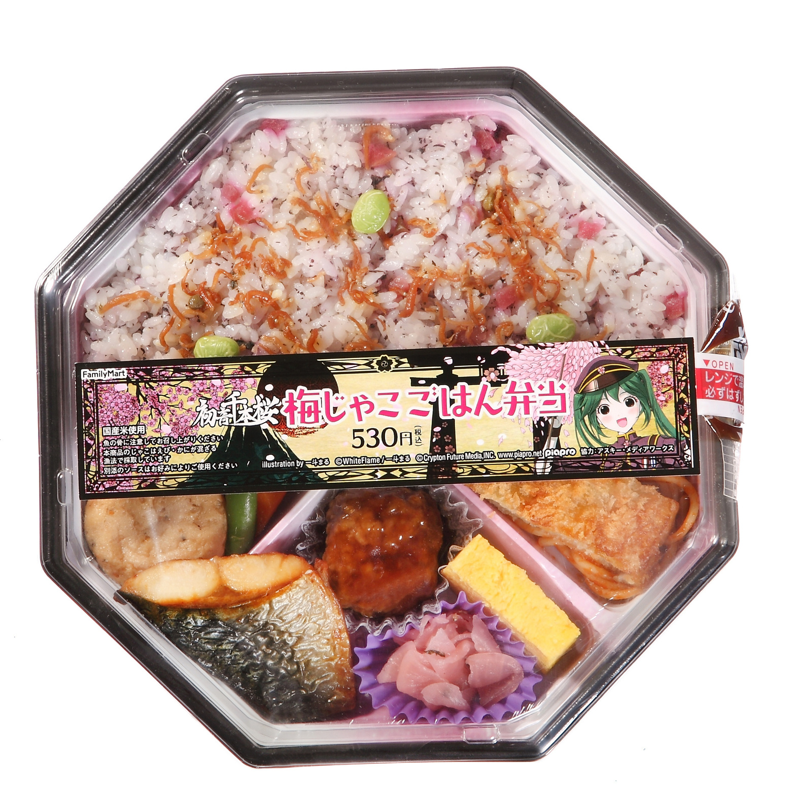 Family Mart Offers Sakura Miku Collaborative Goods Just Before Spring is in Full Bloom! 0