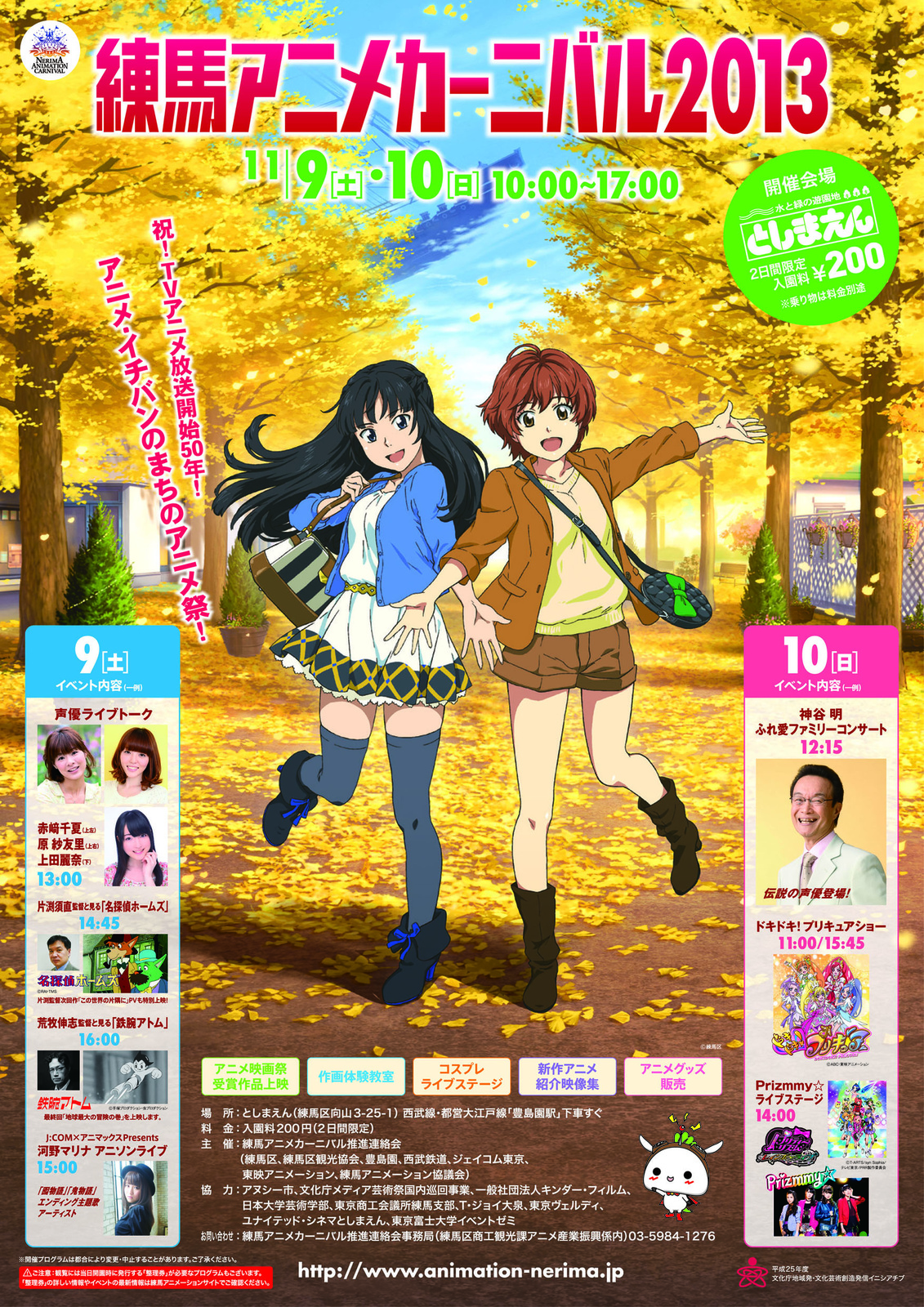 Fifty Years of Supporting Japan’s Anime Industry! A Look at the Birthplace of Japanese Anime: Nerima 0