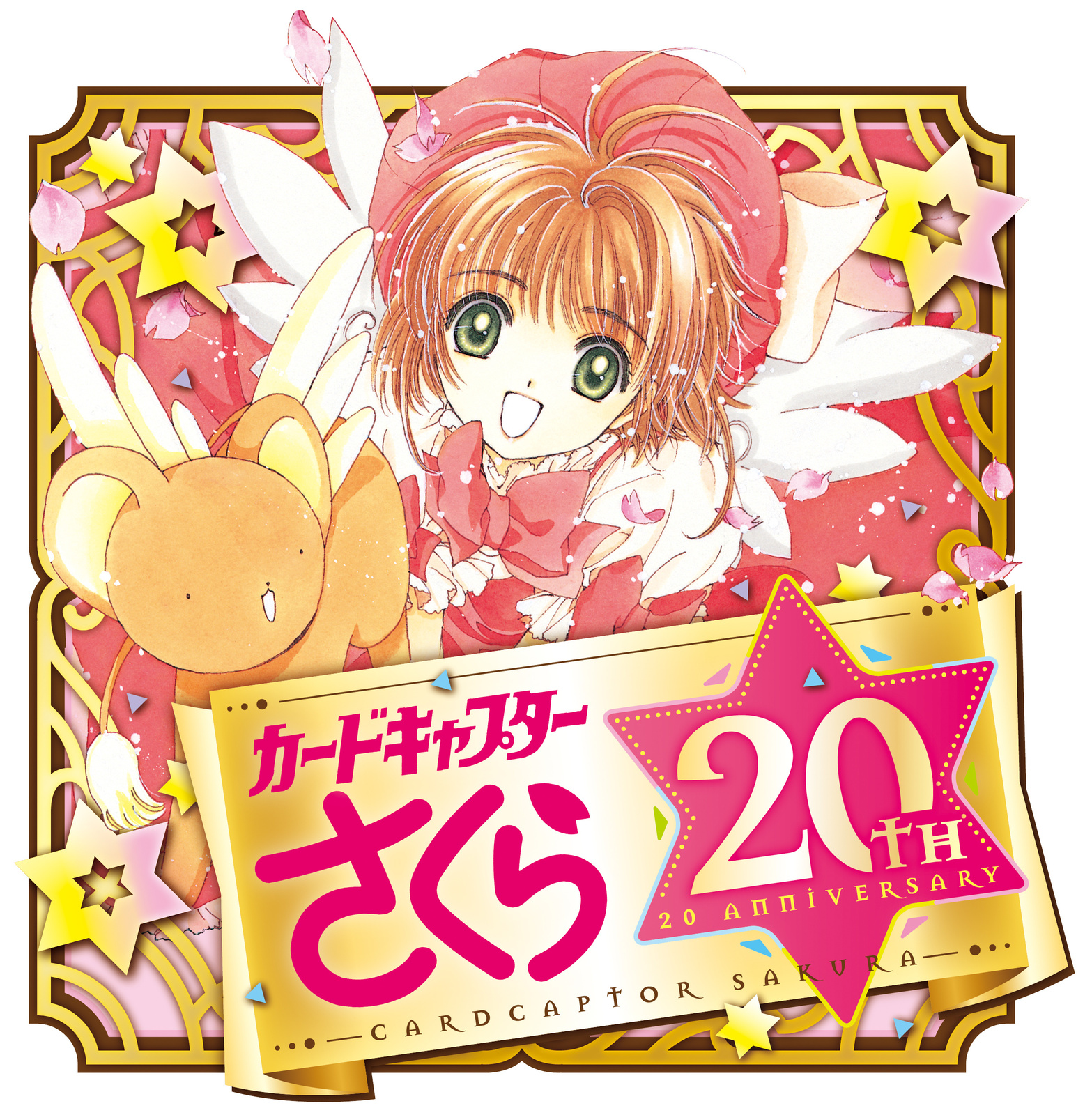 Cardcaptor Sakura Sequel to Launch in Nakayoshi’s July issue