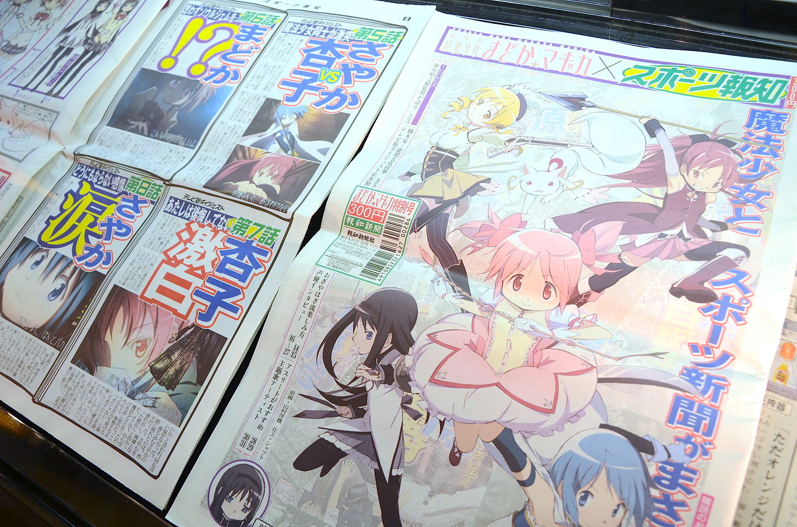 You Can Meet Ultimate Madoka 52 Floors Above Ground?! “Puella Magi Madoka Magica the Movie Reproduction Exhibit - Beginnings and Eternal” Opens 13