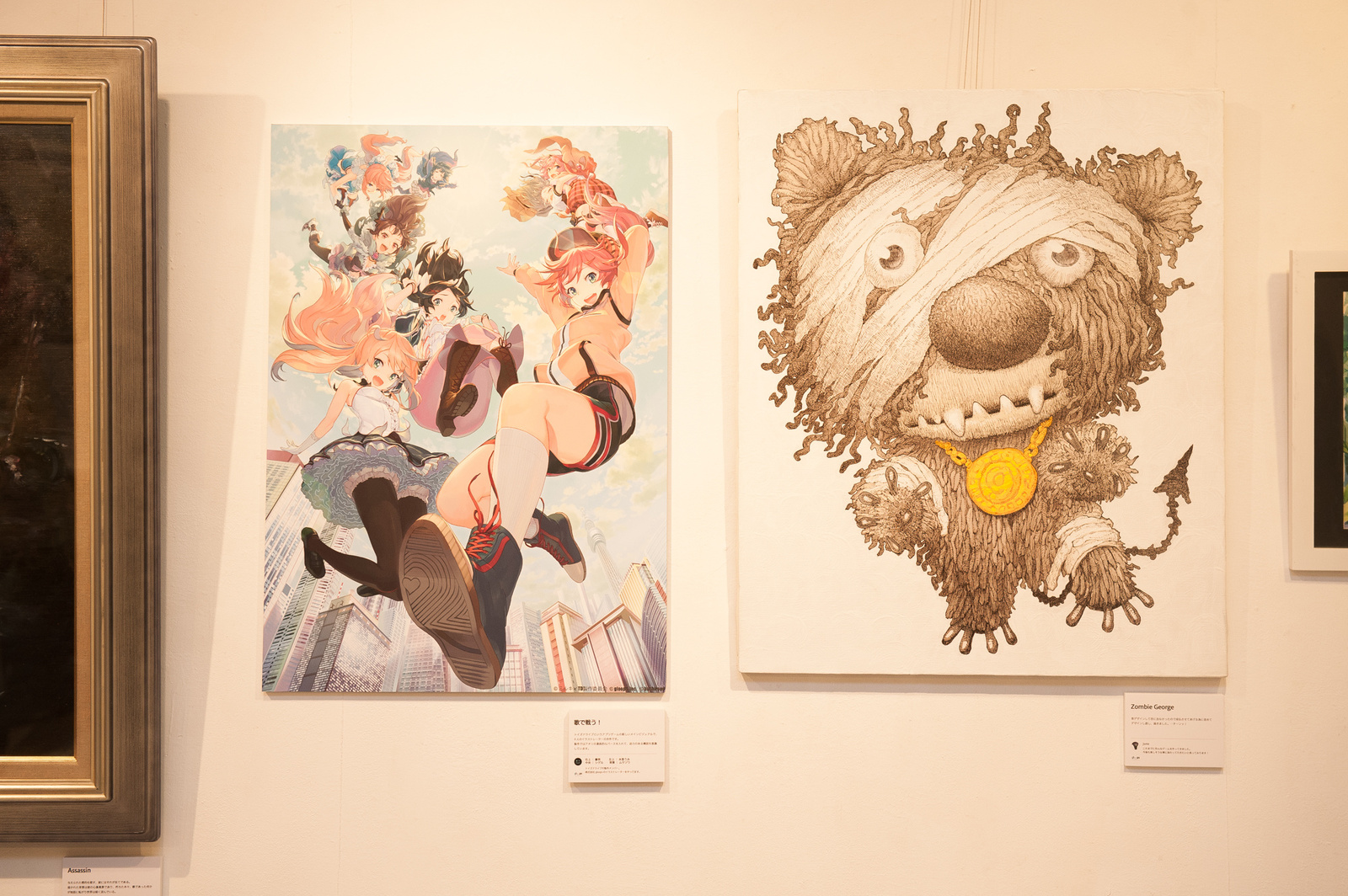 Reflection: An Exhibition Full of Playfulness! 23