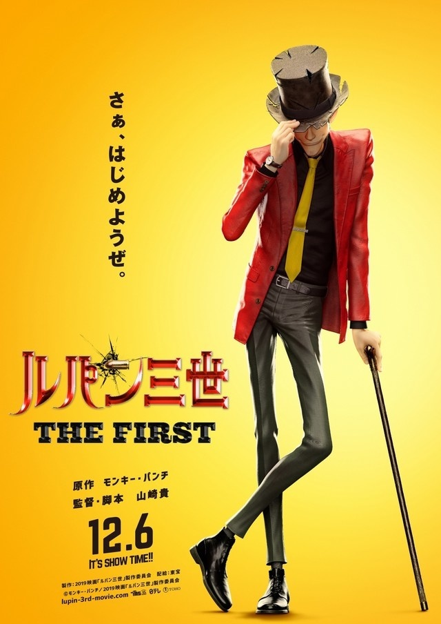 Lupin III Gets First 3DCG Anime Movie!