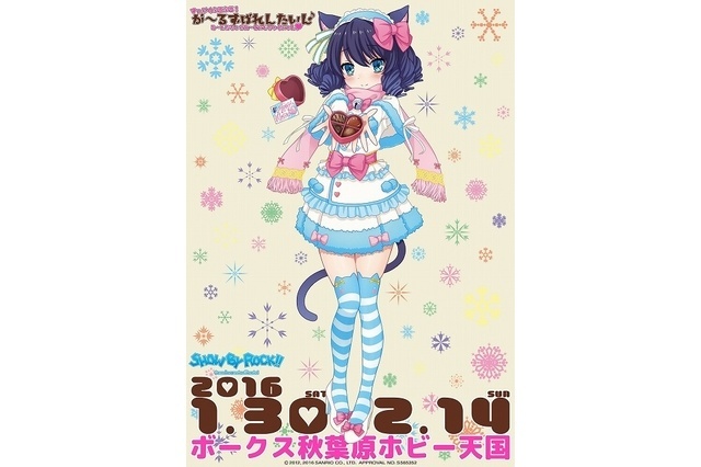 “Show By Rock!!” Female Characters to Gather for Event in Akihabara