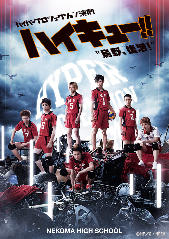 New Hyper Production Engeki Haikyu!! Visuals Featuring Nekoma, Date Tech, Tokonami & Seijo Cast!