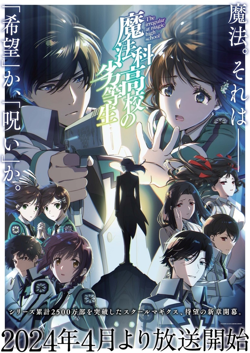 The Irregular at Magic High School Unveils April Premiere, Promo Video, and More!