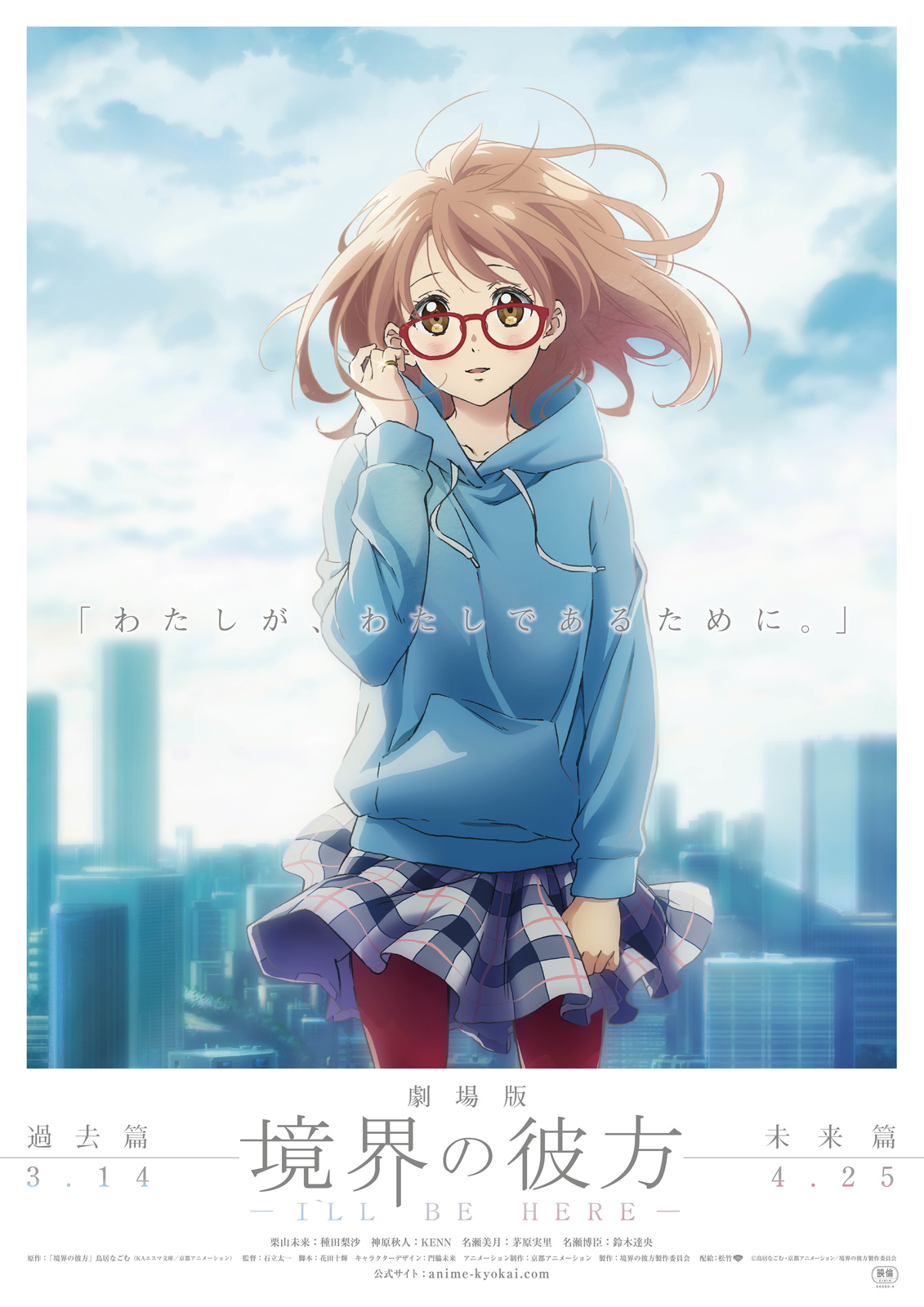 Beyond the Boundary the Movie: I’ll Be Here to be Released in Two Parts! 0
