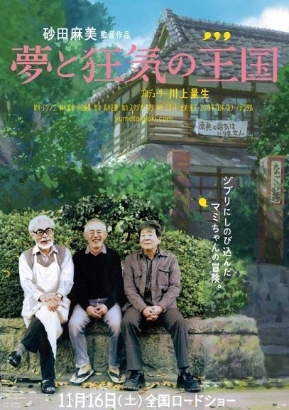 The “Dreams” and “Madness” of Studio Ghibli? A Look at the Documentary Film *Yume to Kyouki no Ohkoku*