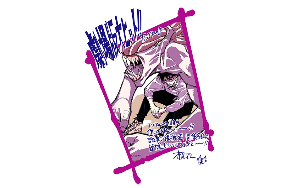 Jujutsu Kaisen Gets Season 2 For Winter 2023!