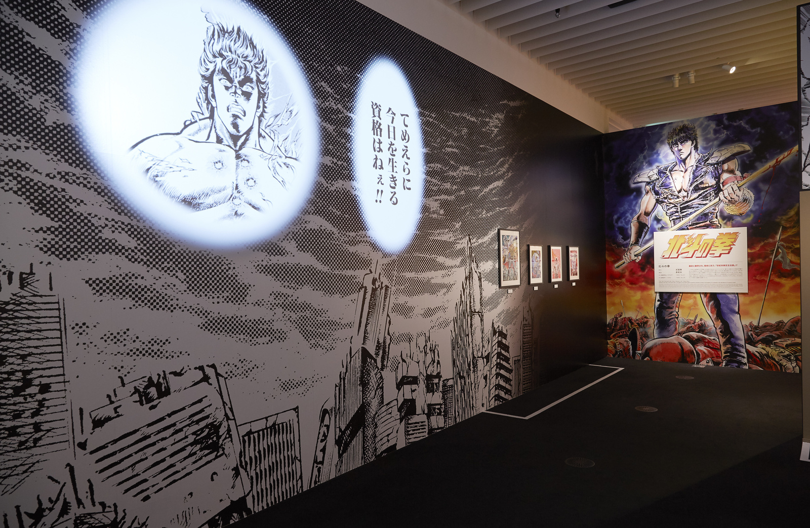 Weekly Shonen Jump Exhibition VOL. 1 [Photo Report] 122