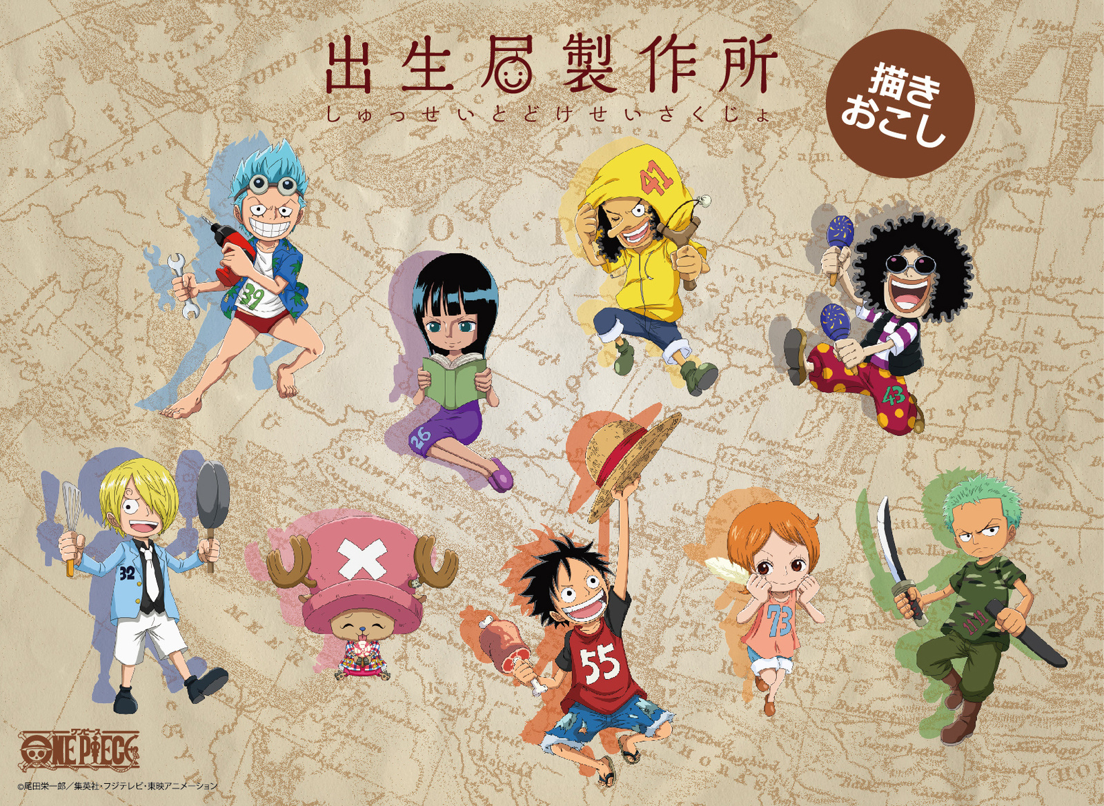 New One Piece Birth Certificates Revealed! Specially Drawn Designs Feature Never-Before-Seen Images of Characters as Kids! 12