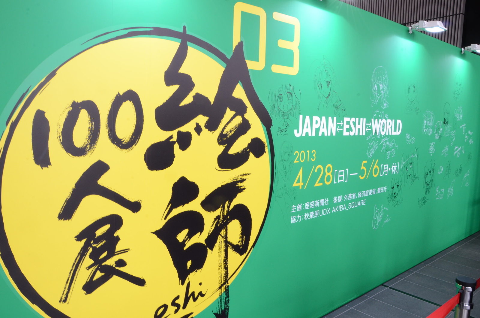 “Eshi 100 Exhibit ” Showcases 100 Artists’ Beautiful Interpretations of Japan’s Seasons 7