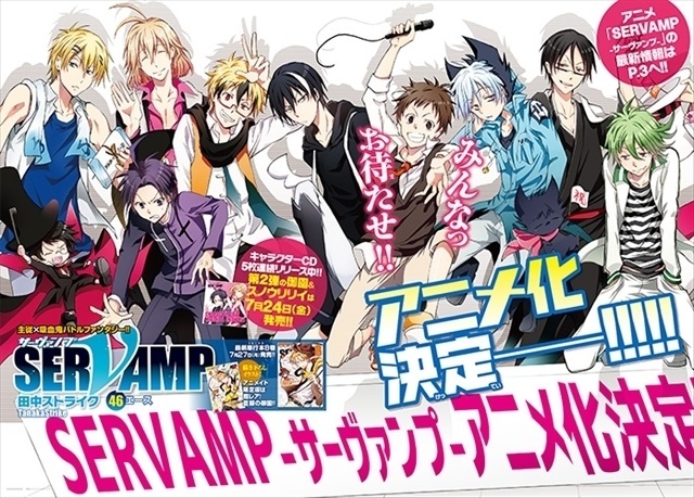 “Servamp” Anime Adaptation Greenlit; Takuma Terashima, Yuki Kaji Confirmed as Cast Members