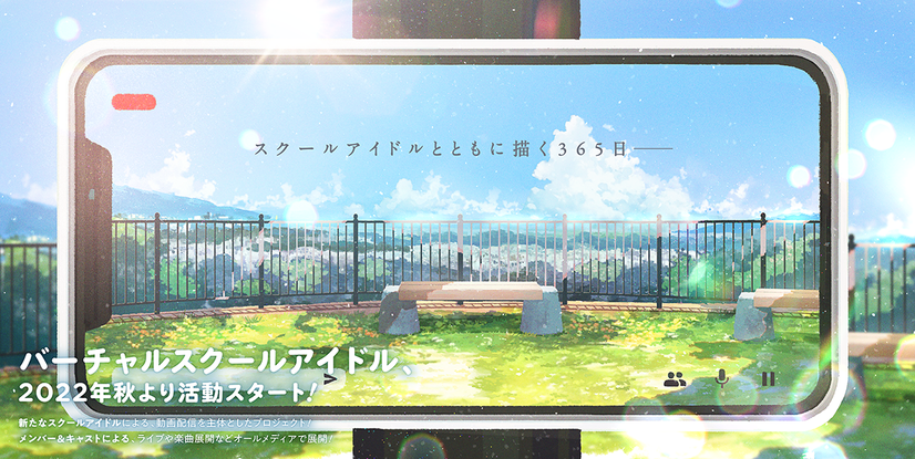 Love Live! Announces Virtual School Idol Project!