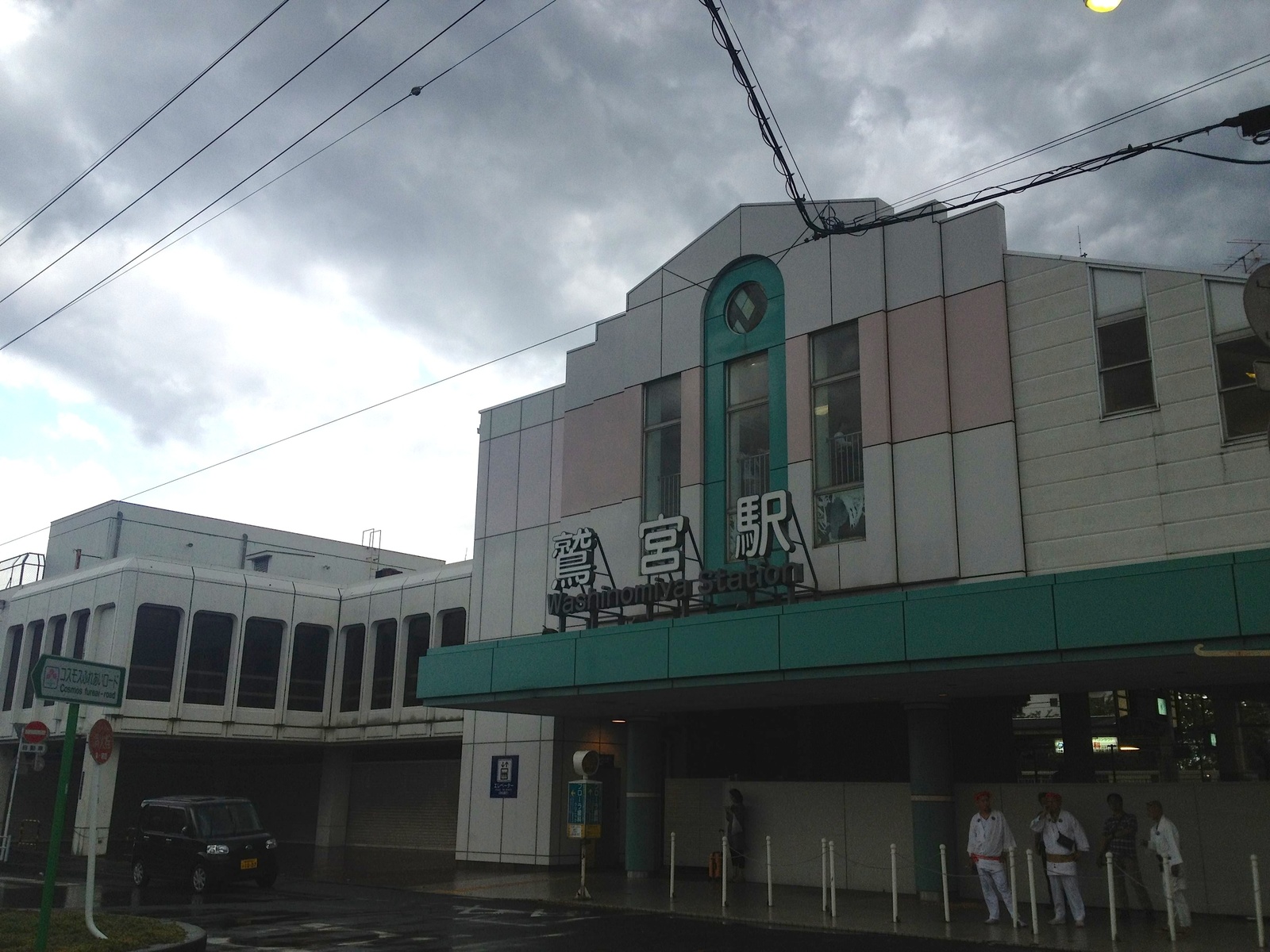 A rainy Washinomiya Station. We’re sure that everyone was praying for the rain to go away. 0