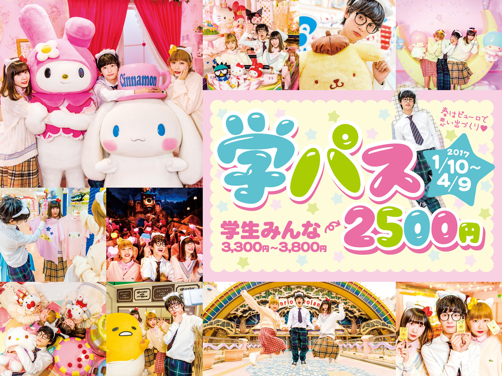 LovePuroland Event Being Held for Valentine’s Day and White Day at Sanrio Puroland! 7