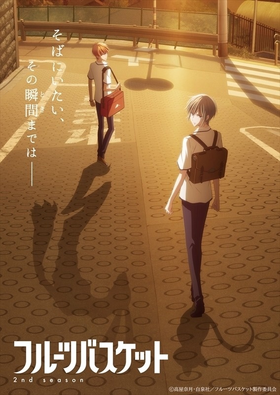 Fruits Basket Releases 2nd Season Teaser Visual!