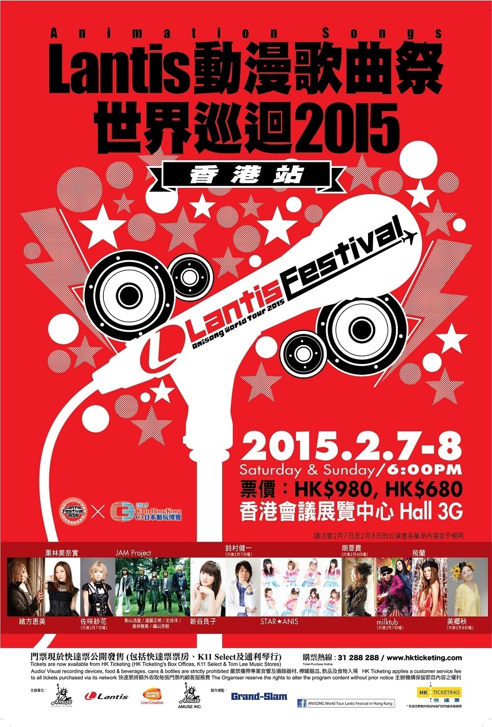 ANISONG World Tour Lantis Festival in Hong Kong and Singapore to Be Held!