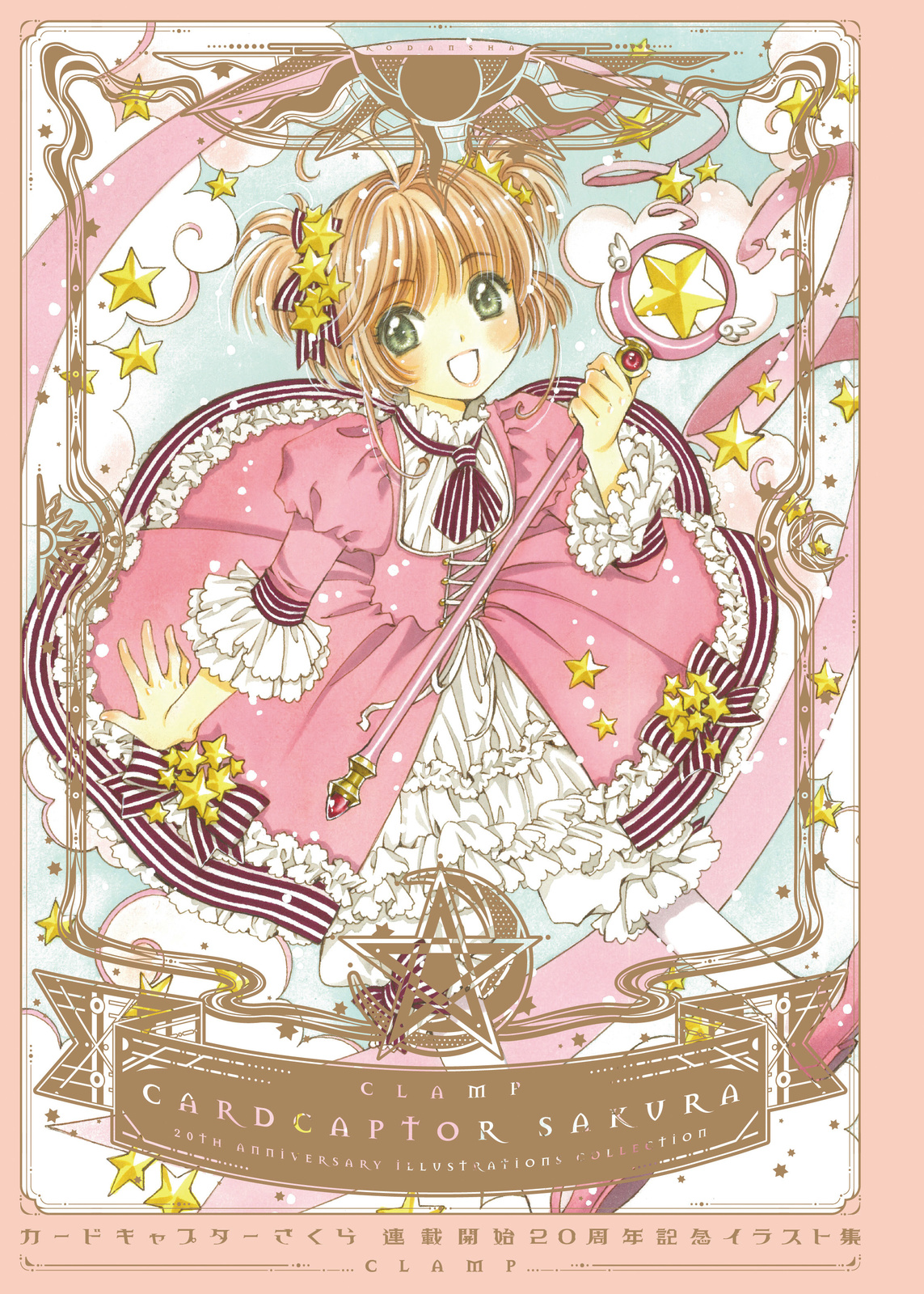 Cardcaptor Sakura Sequel to Launch in Nakayoshi’s July issue 0