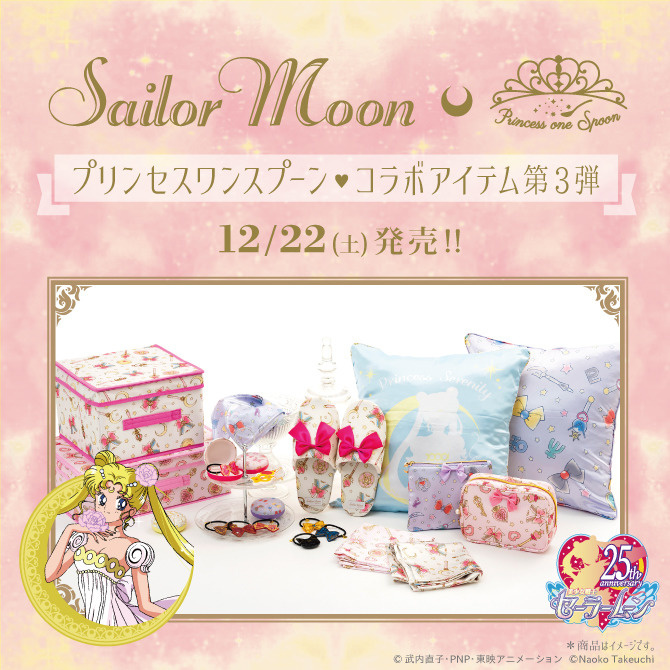 Treat Yourself to Sailor Moon and Princess One Spoon's 3rd Collab!