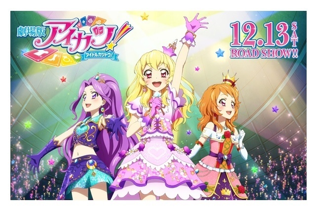 *Aikatsu!* Launches Official Line Account, Releases Newest News on TV Anime and Movie