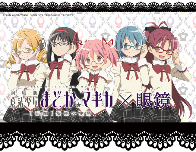Gorgeous Puella Magi Madoka☆Magica Magical Girls Glasses Available!