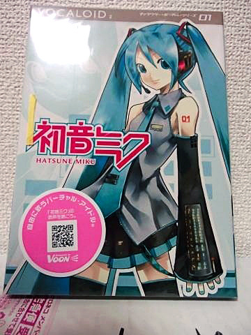 Let’s Have a Blast with Hatsune Miku! [1/2]: Initial Install