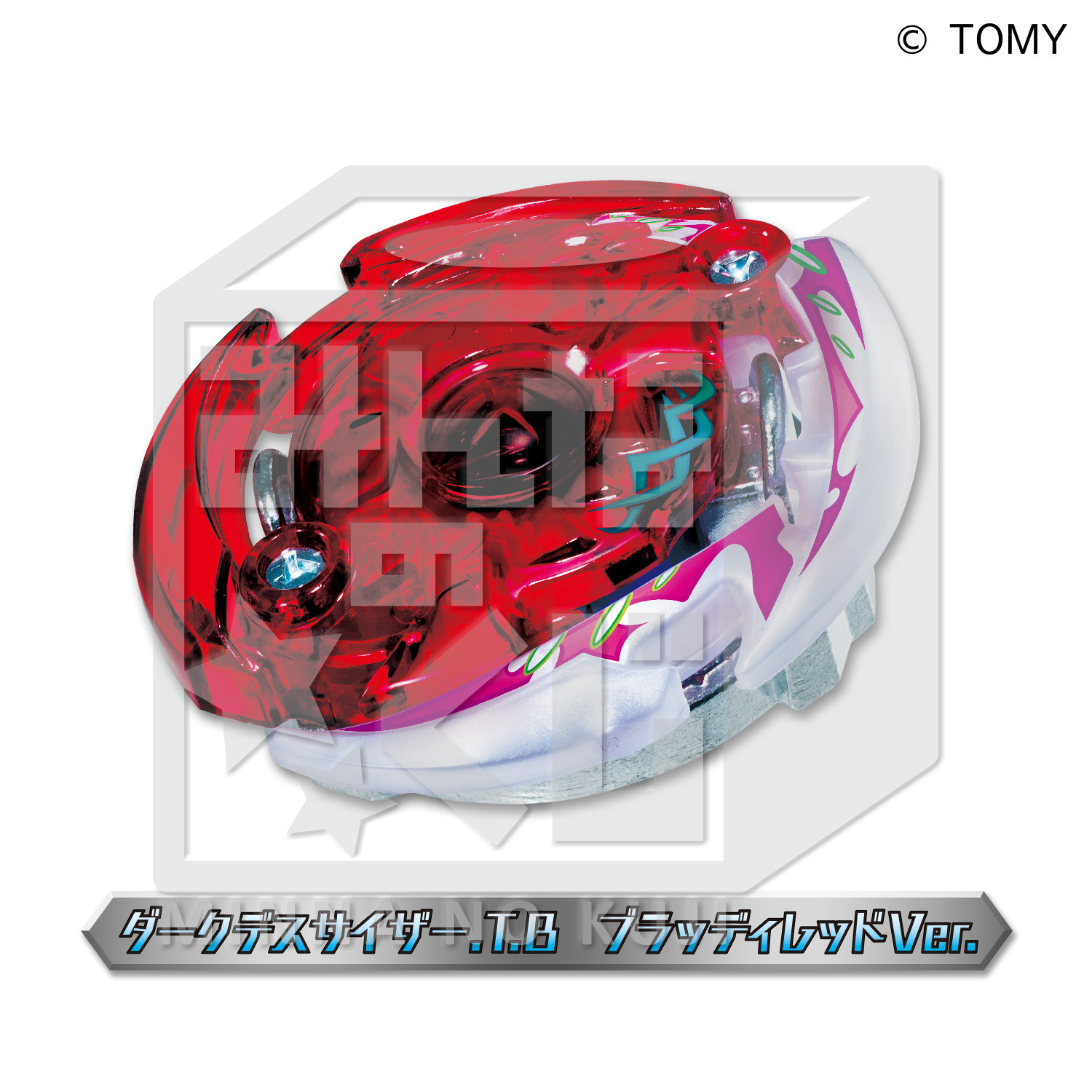 New Beyblade: Burst Minna no Kuji to Hit Stores on Jan. 28!