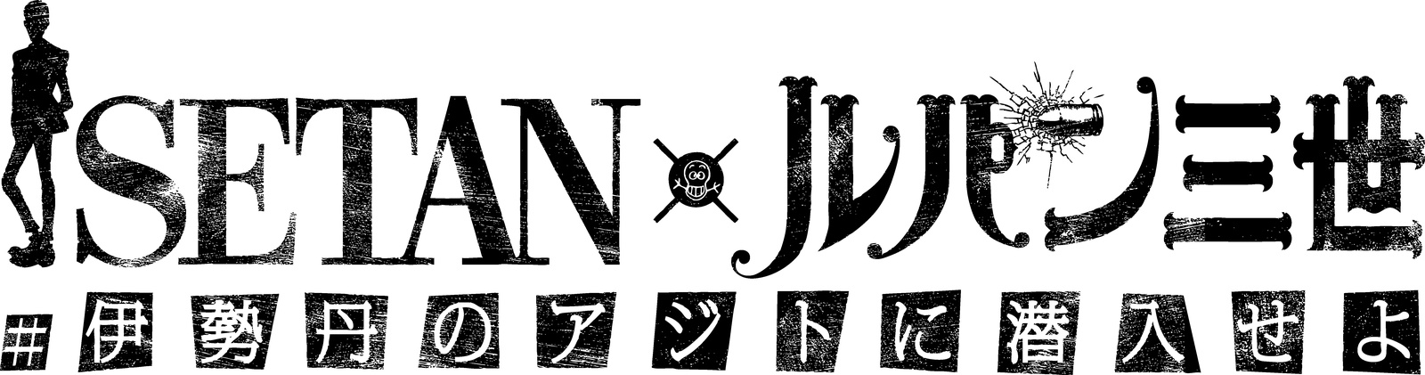 Lupin the Third Celebrates 50th Anniversary with Lupin Ristorante! 7