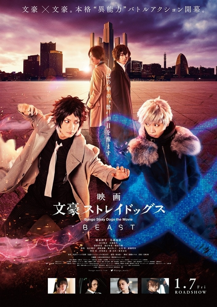 Bungo Stray Dogs Live Action Film Gets Intense With New Trailer and Visual!