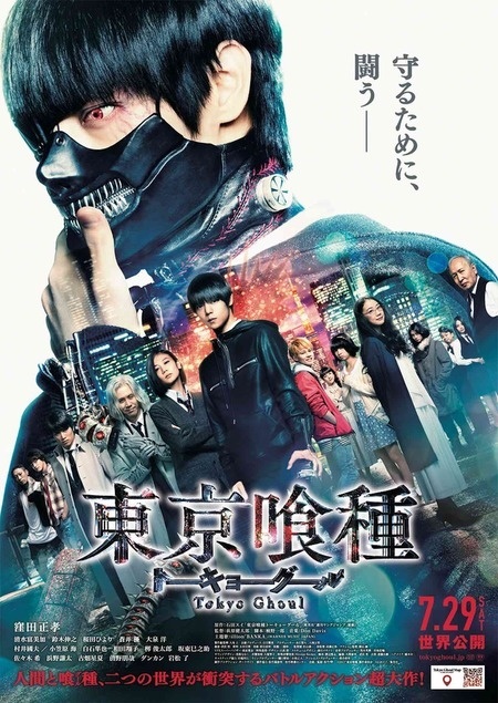 Tokyo Ghoul Live-Action Movie Unveils Visual Featuring 14 Characters!