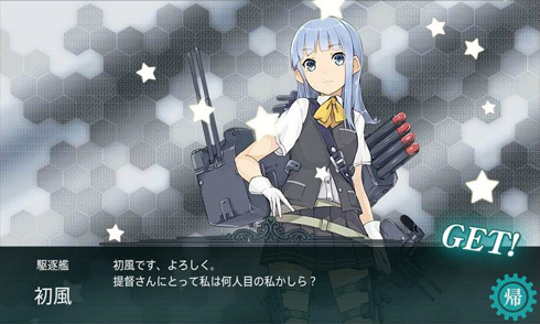 *Kan Colle* Warship Girls “Military History” Profiles: Hatsukaze