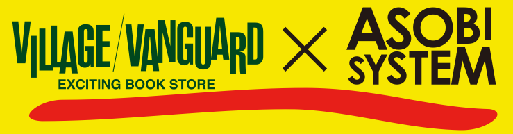 Village Vanguard and Popular Talent Company Asobisystem Collaborate on Kawaii Content!